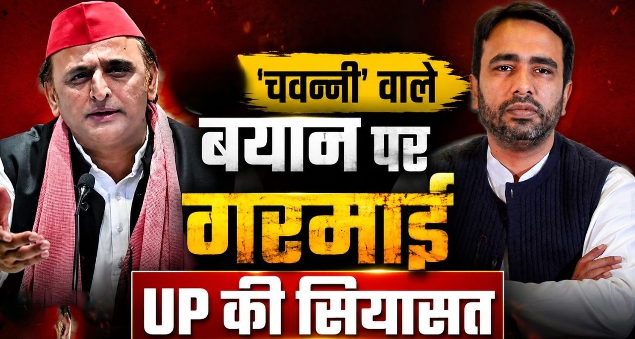 'चवन्नी' वाले बयान पर भड़के जयंत चौधरी बोले—'यह अहंकार पतन लाता है', मायावती का भी अखिलेश पर हमला