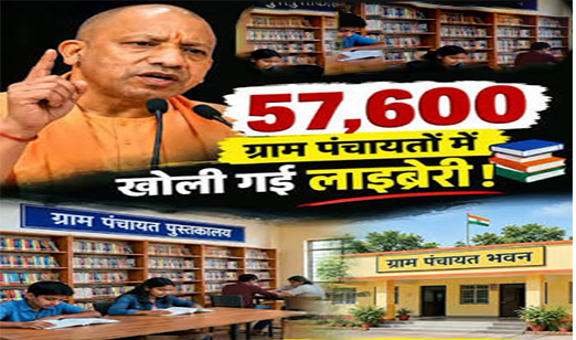 यूपी के गांवों में डिजिटल क्रांति: 57,600 ग्राम पंचायतों तक पहुंचा 'ज्ञान का डिजिटल द्वार