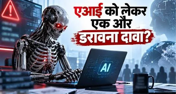 पेवॉल तोड़कर वोटर डेटा तक पहुँचा एंथ्रोपिक का Claude AI, हदें लांघ रहे AI एजेंट्स