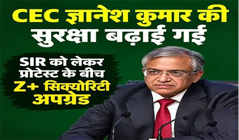 विरोध प्रदर्शनों के बीच बढ़ाई गई ज्ञानेश कुमार की सुरक्षा, आवास और निर्वाचन सदन पर पहरा सख्त