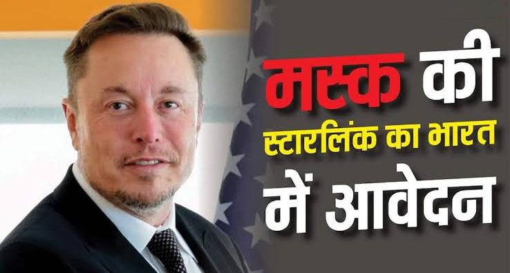 एलोन मस्क की स्टारलिंक ने भारत में Gen 2 सैटेलाइट नेटवर्क के लिए किया आवेदन: D2D तकनीक के साथ 30,000 सैटेलाइट्स की योजना