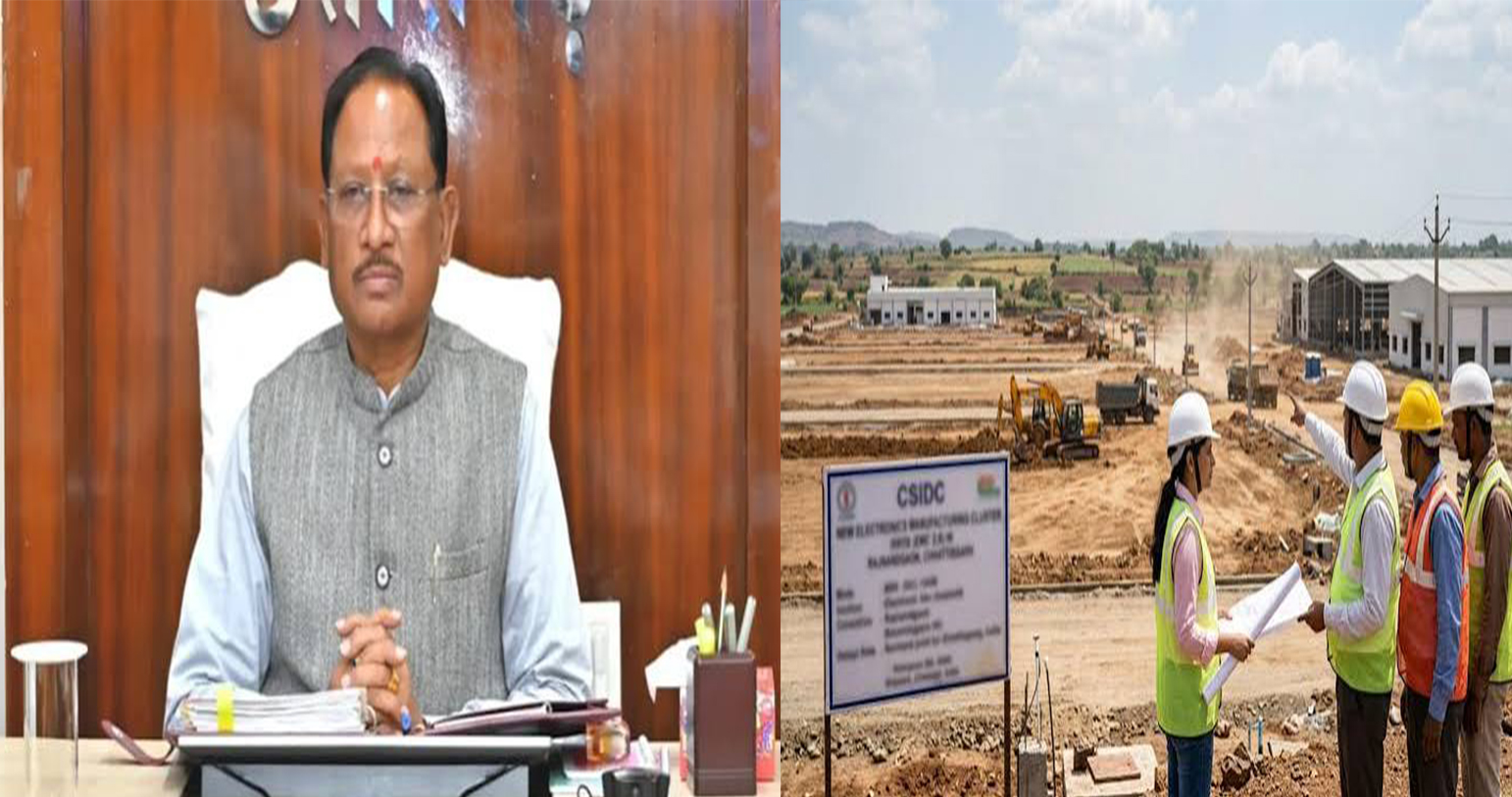 छत्तीसगढ़ में EMC 2.0 क्लस्टर को मिली हरी झंडी, ₹3,000 करोड़ का निवेश और 9,000 युवाओं को मिलेगा रोजगार