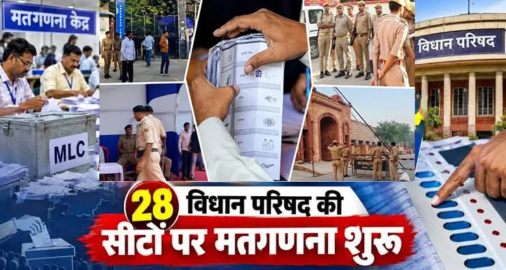 विधान परिषद चुनाव 2026: चार राज्यों की 28 सीटों पर मतगणना शुरू