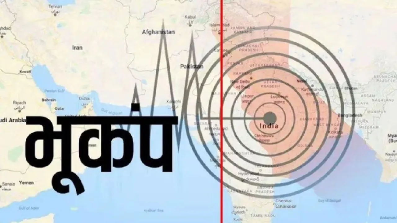 24 घंटों में 40 बार हिली धरती: भारत से लेकर पाकिस्तान, तिब्बत और चीन तक मची तबाही, कुदरत के तांडव से सहमे लोग