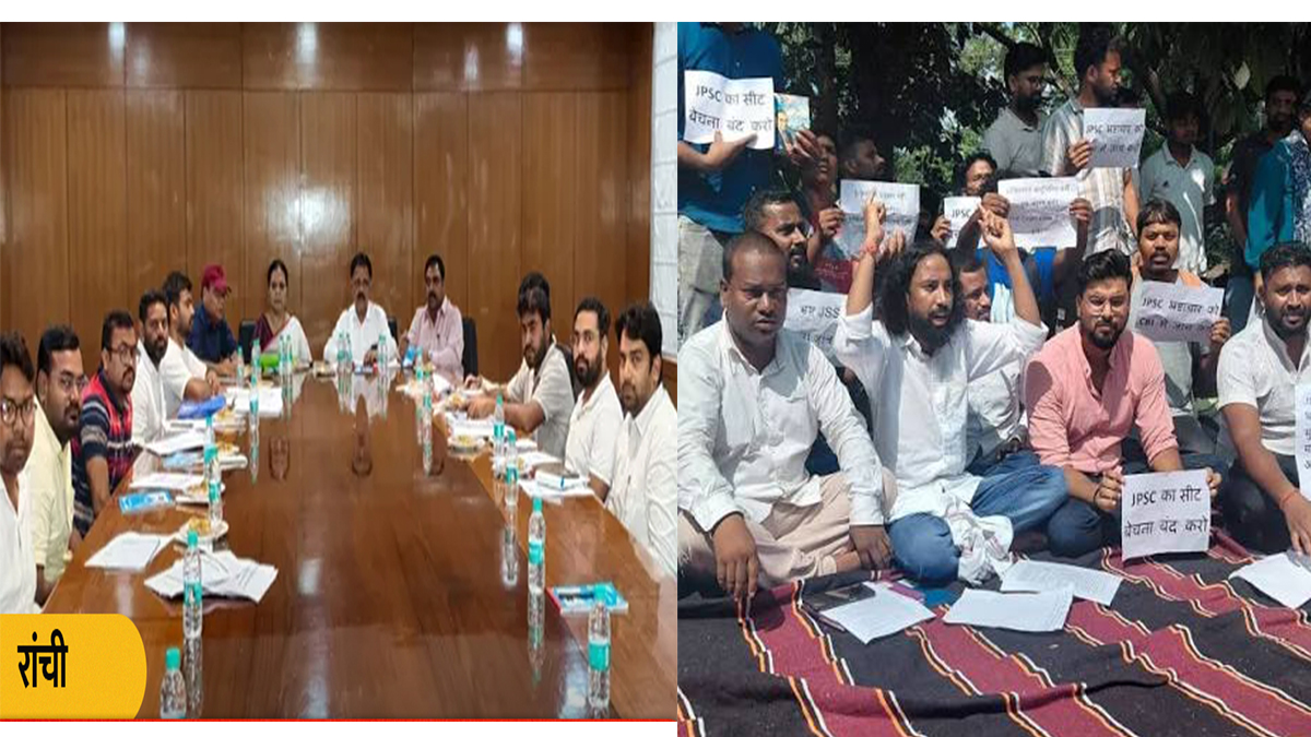 JPSC-JSSC धांधली मामला: वार्ता के तीसरे दौर में झुकी सरकार, ED और CID जांच पर सहमति; 10 अगस्त को विधानसभा घेराव की चेतावनी