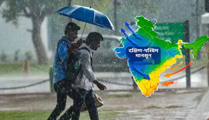 दक्षिण-पश्चिम मानसून 15 अक्टूबर तक देश से हो सकता है विदा, दक्षिण भारत में बारिश के आसार
