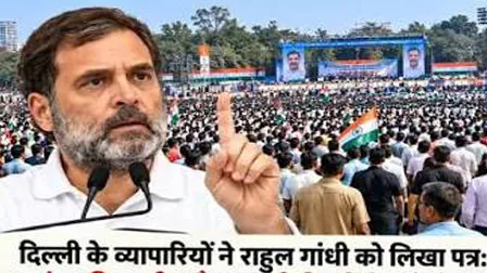CTI ने राहुल गांधी को लिखा पत्र, महारैली से 10,000 करोड़ के नुकसान की जताई आशंका