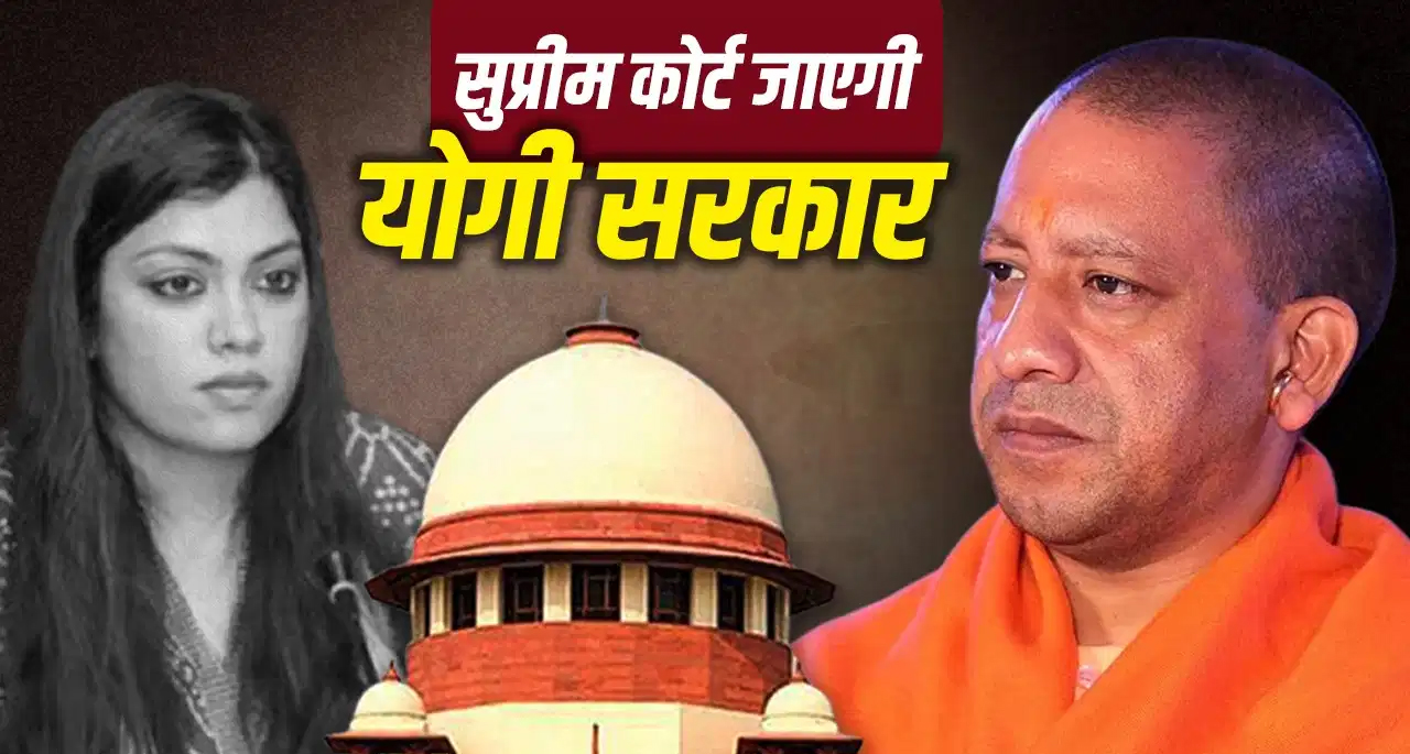 आकृति चौधरी NSA मामला: इलाहाबाद हाई कोर्ट के आदेश के खिलाफ सुप्रीम कोर्ट जाएगी यूपी सरकार
