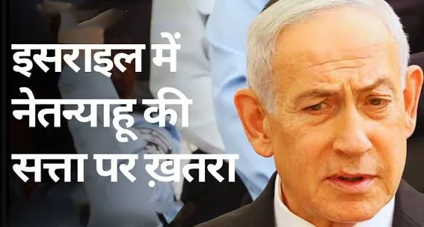 इजरायल चुनाव में ऐतिहासिक उलटफेर: संसद में रिकॉर्ड सीटों के साथ 'किंगमेकर' बनीं अरब पार्टियां