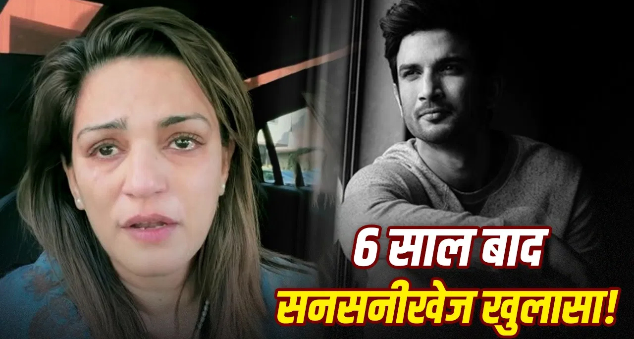 श्वेता सिंह कीर्ति के सनसनीखेज दावे: "पोस्टमार्टम करने वाले ने बताया- टूटा था पैर, आंख पर थे चोट के निशान"