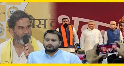 बिहार विधान परिषद चुनाव: 30 जिलों की 8 सीटों पर सियासी तपिश तेज, प्रशांत किशोर की एंट्री से मुकाबला हुआ दिलचस्प