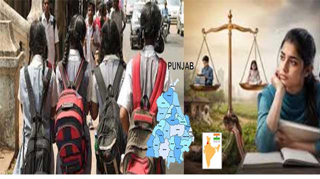 पंजाब में लैंगिक असमानता की चिंताजनक तस्वीर: रोजगार और शिक्षा के बजट में बेटियों से पीछे रह गए बेटे