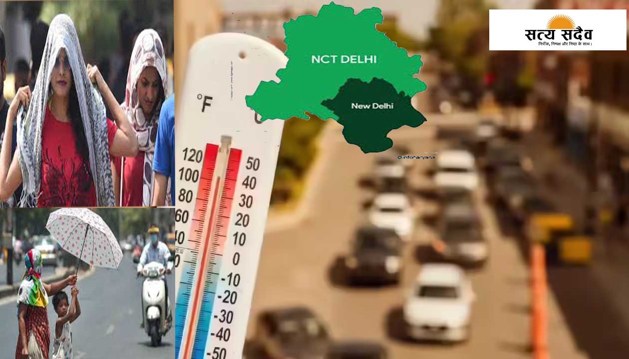 दिल्ली-एनसीआर में अब झुलसाएगी गर्मी: अगले 6 दिनों में 42 डिग्री तक पहुंचेगा पारा