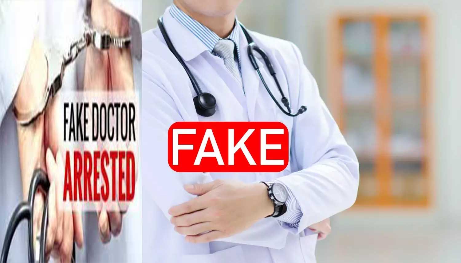 एमपी स्वास्थ्य विभाग का 'सर्जिकल स्ट्राइक': फर्जी डिग्री वाले 9 डॉक्टरों पर चला NHM का हंटर, सीधे दर्ज हुई FIR!