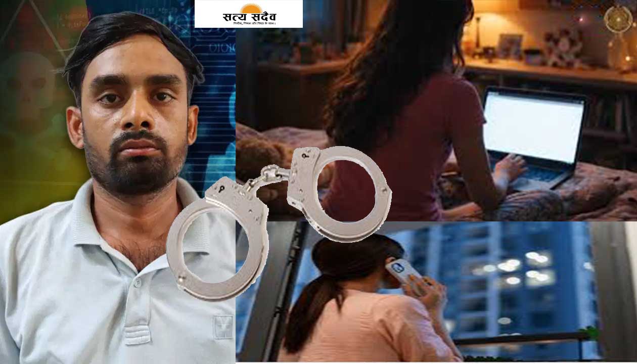 पटना में 'गर्लफ्रेंड-बॉयफ्रेंड' के हाईटेक साइबर गैंग का पर्दाफाश: लोन के नाम पर करोड़ों की ठगी, 10वीं पास प्रेमी ढूंढता था शिकार, प्रेमिका रखती थी पैसों का हिसाब