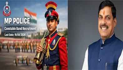 MP पुलिस में 'बैंड कांस्टेबल' बनने का अनोखा मौका: न दौड़ होगी न लंबी कूद, बस धुन बजाकर मिलेगी नौकरी!