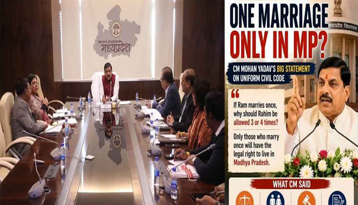 एमपी कैबिनेट का ऐतिहासिक फैसला: "राम और रहीम के लिए एक कानून",आदिवासियों को छूट, लिव-इन के लिए कड़े नियम, UCC के ड्रॉफ्ट को मिली मंजूरी
