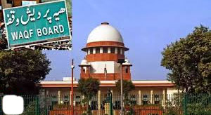 वक्फ बोर्ड विवाद: मद्रास हाई कोर्ट के आदेश पर सुप्रीम कोर्ट की रोक, सुचारू रहेगा कामकाज