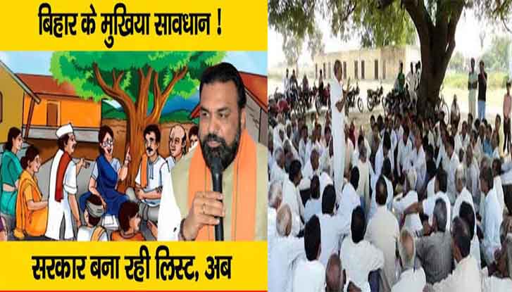 लापरवाही पड़ेगी भारी: बिहार में मुखिया और पंचायत सचिवों पर गिरेगी गाज, पंचायती राज विभाग का नया फरमान
