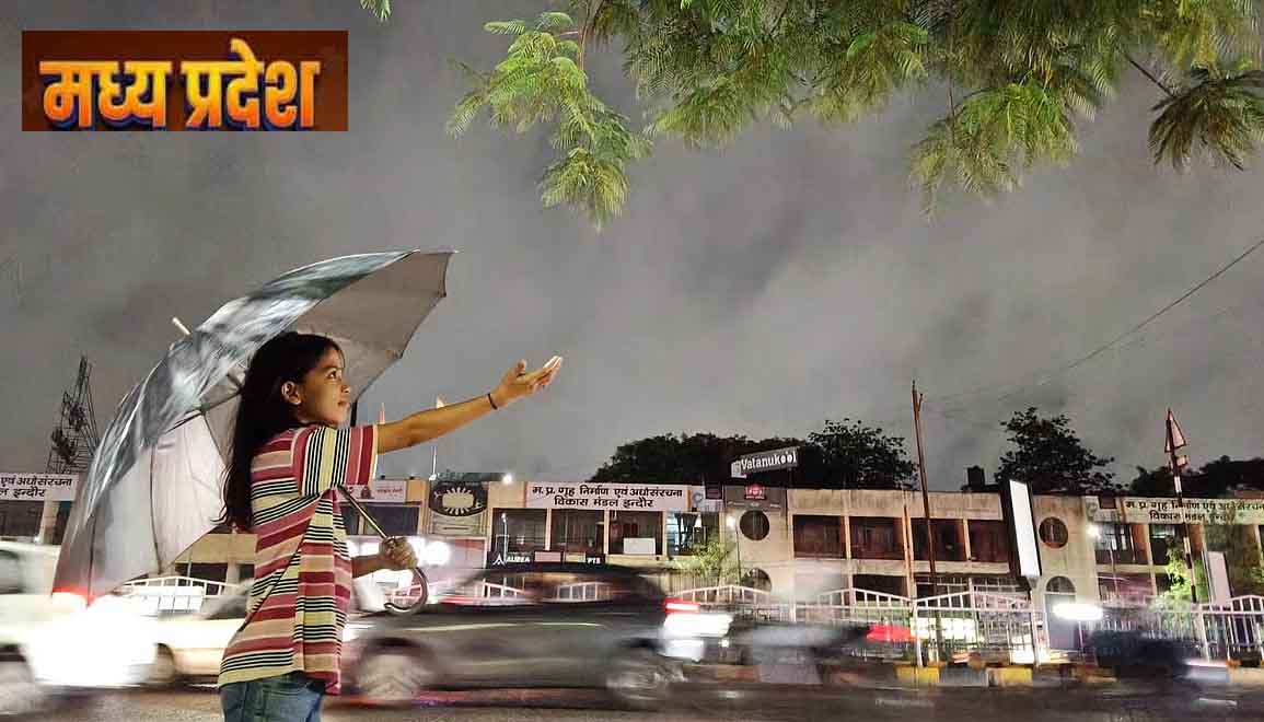 मध्य प्रदेश के 37 जिलों में प्री-मानसून आफत की चेतावनी, 50 किमी/घंटा की रफ्तार से चलेंगी तेज हवाएं