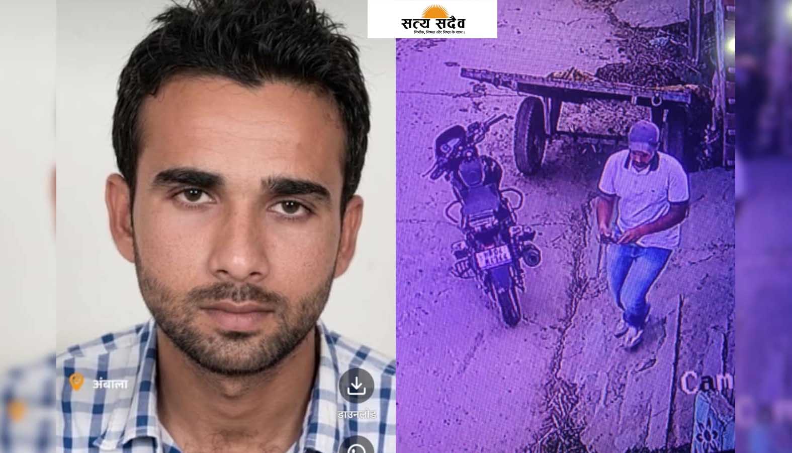 अंबाला ट्रिपल मर्डर: भाई की गालियों और जमीन के लालच ने बनाया कातिल, 8 महीने पहले UP से खरीदी थी पिस्तौल; मुठभेड़ में आरोपी गिरफ्तार