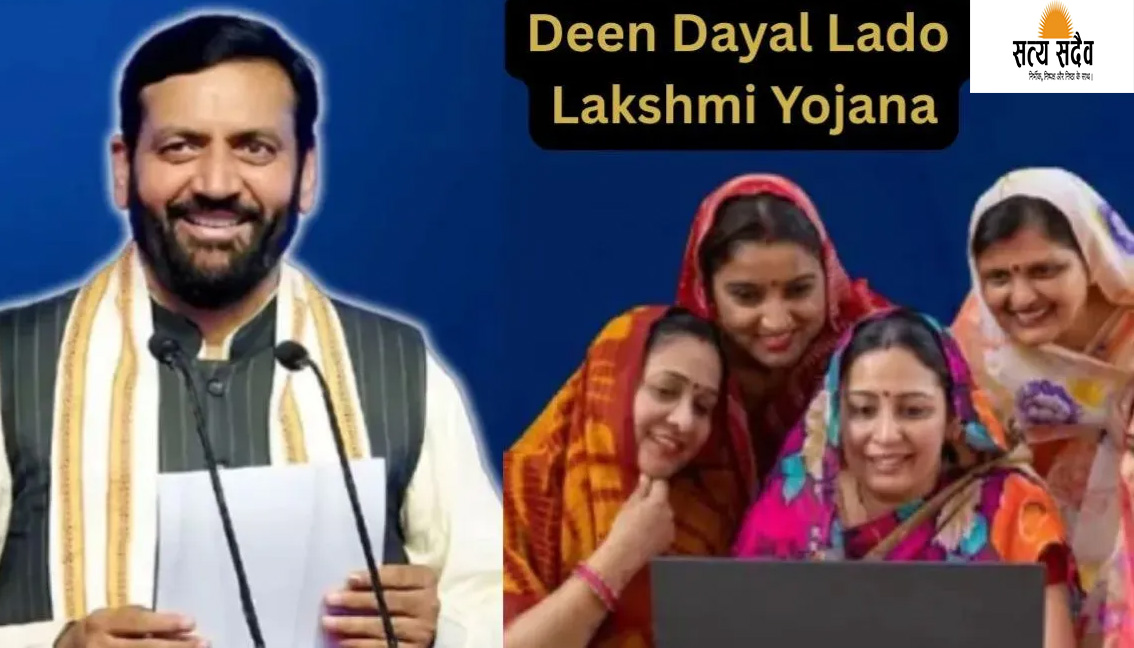 हरियाणा की महिलाओं के लिए बड़ी खुशखबरी: 'दीनदयाल लाडो लक्ष्मी योजना' का बढ़ा दायरा, अब ₹1.80 लाख आय वाले परिवारों को भी लाभ