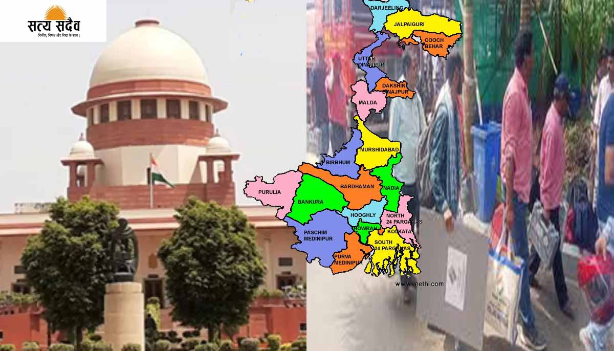 जो करा रहे चुनाव, वही नहीं दे पाएंगे वोट; बंगाल में 65 चुनाव अधिकारियों के नाम मतदाता सूची से गायब, सुप्रीम कोर्टपहुंचा मामला