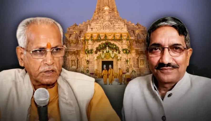 राममंदिर ट्रस्ट में बड़ा प्रशासनिक फेरबदल: 3264 करोड़ के टर्नओवर के बीच SIT ने खोली सुरक्षा और वित्तीय लापरवाही की पोल,चंपत राय और डॉ. अनिल मिश्र का इस्तीफा