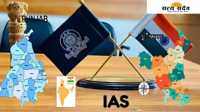 चंडीगढ़ में '60:40' का समीकरण संकट में: यूटी कैडर के बढ़ते वर्चस्व से पंजाब-हरियाणा के अधिकार हुए सीमित