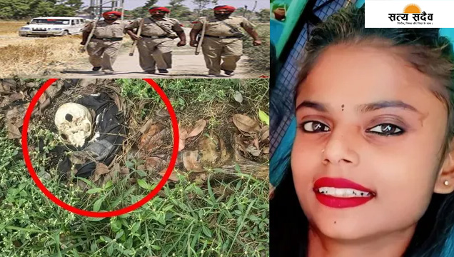 चंडीगढ़: इंडस्ट्रियल एरिया में मिले कंकाल की हुई पहचान, 21 वर्षीय आरती के रूप में हुई शिनाख्त; पुलिस पर लापरवाही के आरोप