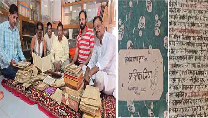 मध्य प्रदेश : 434 साल बाद खुला इतिहास का खजाना! पन्ना के मंदिर में मिली पुरानी 'रसिकप्रिया', दुर्लभ पत्र और सैकड़ों प्राचीन पांडुलिपियां भी आईं सामने