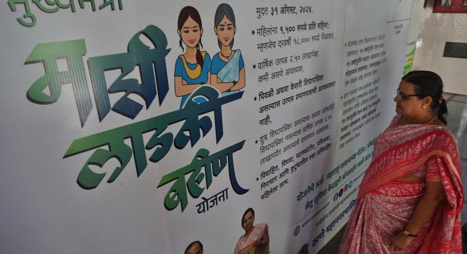माझी लाडकी बहीण योजना: क्या कम होगी लाभार्थियों की किस्त? वेरिफिकेशन के बाद 60 लाख नाम कटे
