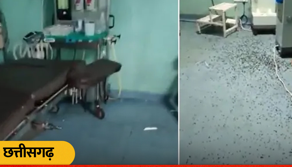 छत्तीसगढ़: दुर्ग जिला अस्पताल में पंख वाले कीड़े का कहर, 10 दिनों से मदर-चाइल्ड यूनिट के दो ऑपरेशन थिएटर बंद, इमरजेंसी OT के सहारे जारी हैं सर्जरी