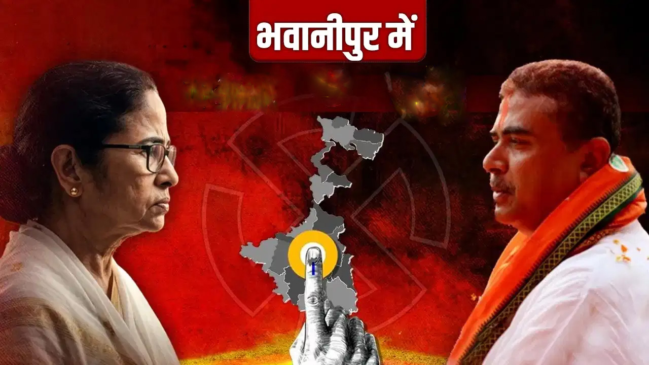 भवानीपुर महासंग्राम: 15वें राउंड तक ममता की 'बादशाहत', 16वें से शुभेंदु का 'वार'—जानें 20 राउंड के उतार-चढ़ाव की पूरी कहानी
