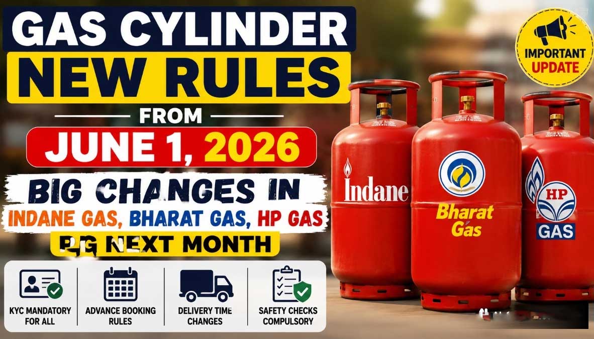 एलपीजी उपभोक्ताओं के लिए बड़ी खबर: 1 जून से देश में 'एक घर, एक गैस कनेक्शन' का नियम लागू