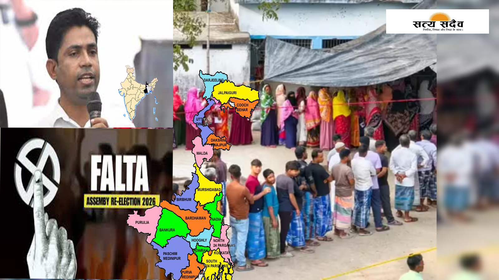 फलता पुनर्मतदान: अभेद्य सुरक्षा के बीच वोटिंग जारी; TMC उम्मीदवार जहांगीर खान ने ऐन वक्त पर छोड़ा मैदान, BJP की जीत का दावा