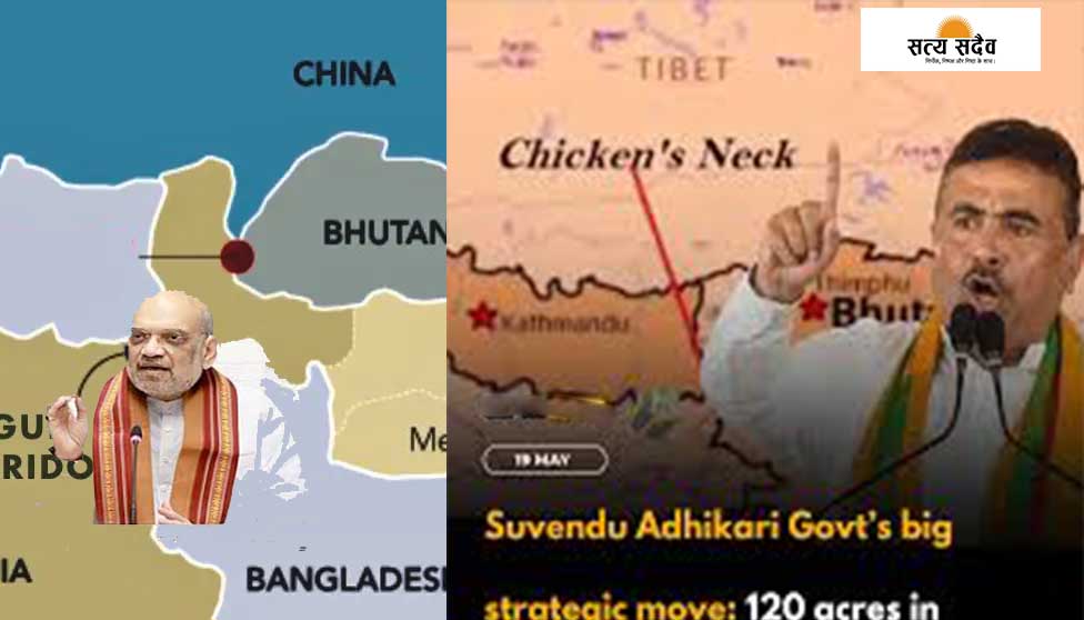 राष्ट्रीय सुरक्षा के लिए बंगाल सरकार का ऐतिहासिक कदम: 'चिकन नेक' को मजबूत करने के लिए केंद्र को सौंपी 120 एकड़ जमीन