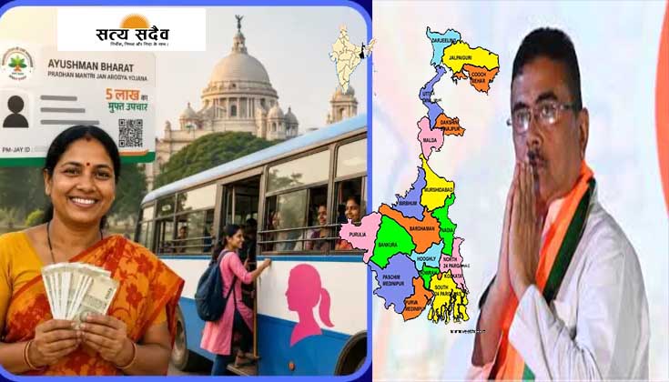 बंगाल में 'अन्नपूर्णा' का आगमन: महिलाओं को ₹3000 महीना और मुफ्त बस सफर, मदरसों की सरकारी मदद बंद