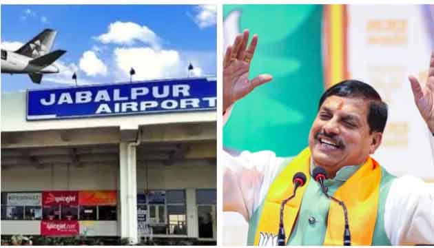 महाकौशल को बड़ी सौगात: जबलपुर एयरपोर्ट का नाम अब 'वीरांगना रानी दुर्गावती' रखने की तैयारी; सीएम मोहन यादव का बड़ा ऐलान