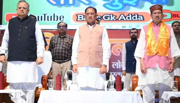 मुख्यमंत्री विष्णुदेव साय और विस अध्यक्ष डॉ. रमन सिंह ने याद किया 1975 का काला दौर,रायपुर में 'आपातकाल स्मृति दिवस' पर लोकतंत्र सेनानी सम्मानित
