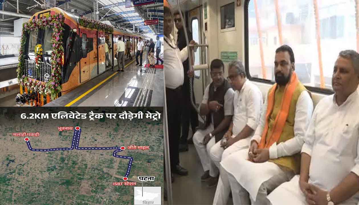 पटना में मेट्रो युग का आगाज़: CM सम्राट चौधरी ने किया 2 नए स्टेशनों का उद्घाटन, डिप्टी सीएम के साथ किया सफर