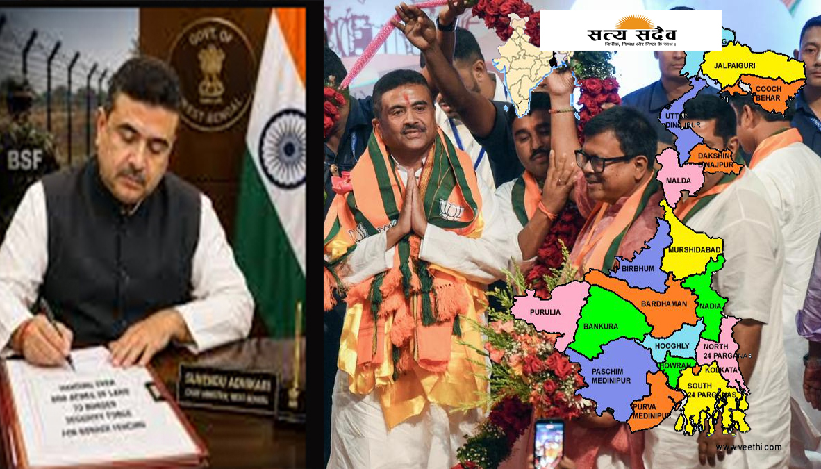 बंगाल में '"सुवेंदु कैबिनेट का युवाओं को बड़ा तोहफा: पहली कैबिनेट में 6 ऐतिहासिक फैसले, आयुष्मान भारत और BSF को जमीन पर लगी मुहर"