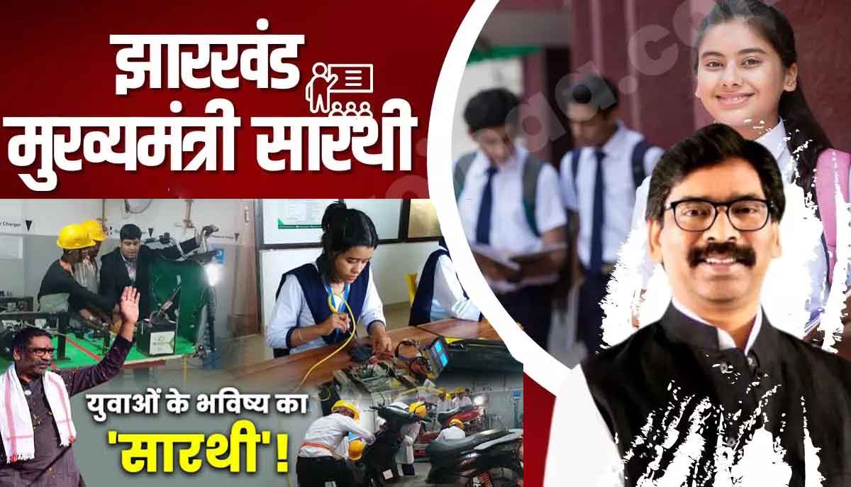 झारखंड के युवाओं के लिए बड़ी खबर: रोजगार और हुनर को लगे पंख, स्किल ट्रेनिंग के बाद अब नौकरी, चैंबर और स्किल मिशन ने मिलाया हाथ