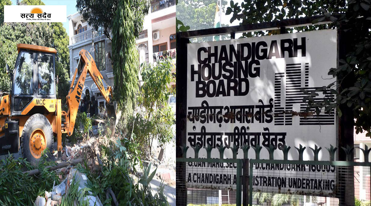 चंडीगढ़ में 'पीला पंजा' बनाम जनता: 32,000 मकानों पर कार्रवाई की तलवार, सियासत भी गरमाई