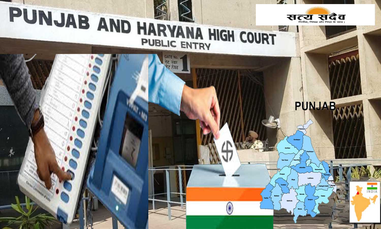 EVM हटाकर बैलेट पेपर से चुनाव कराने की मांग पर टकराव: पंजाब स्थानीय निकाय चुनाव मामले में हाई कोर्ट में तीखी बहस, कोर्ट ने मांगा EVM का रिकॉर्ड