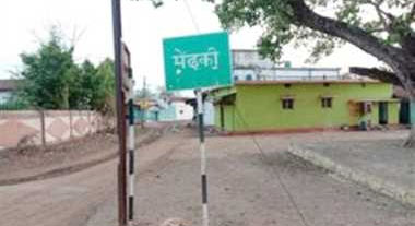 चुगली की तो ढीली होगी जेब: छत्तीसगढ़ के मेढ़की गाँव का अनोखा फैसला, 5,001 रुपये का लगेगा जुर्माना