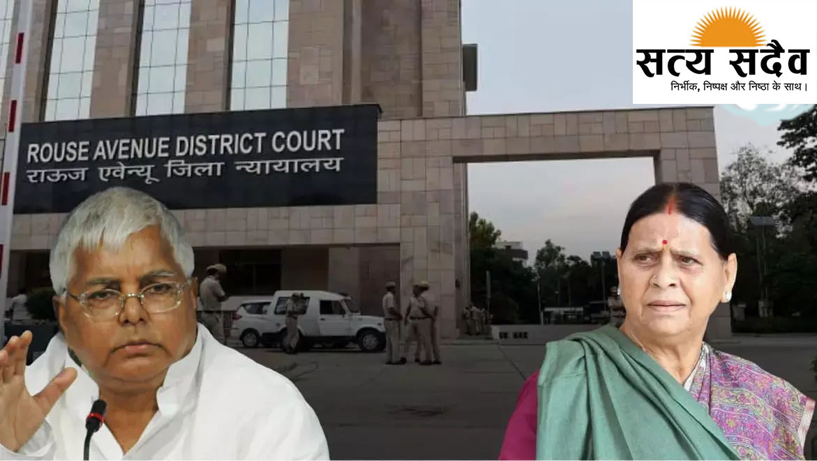 'जमीन के बदले नौकरी' घोटाला: लालू-राबड़ी को कोर्ट से बड़ा झटका; 1600 पन्नों के दस्तावेज देने से इनकार