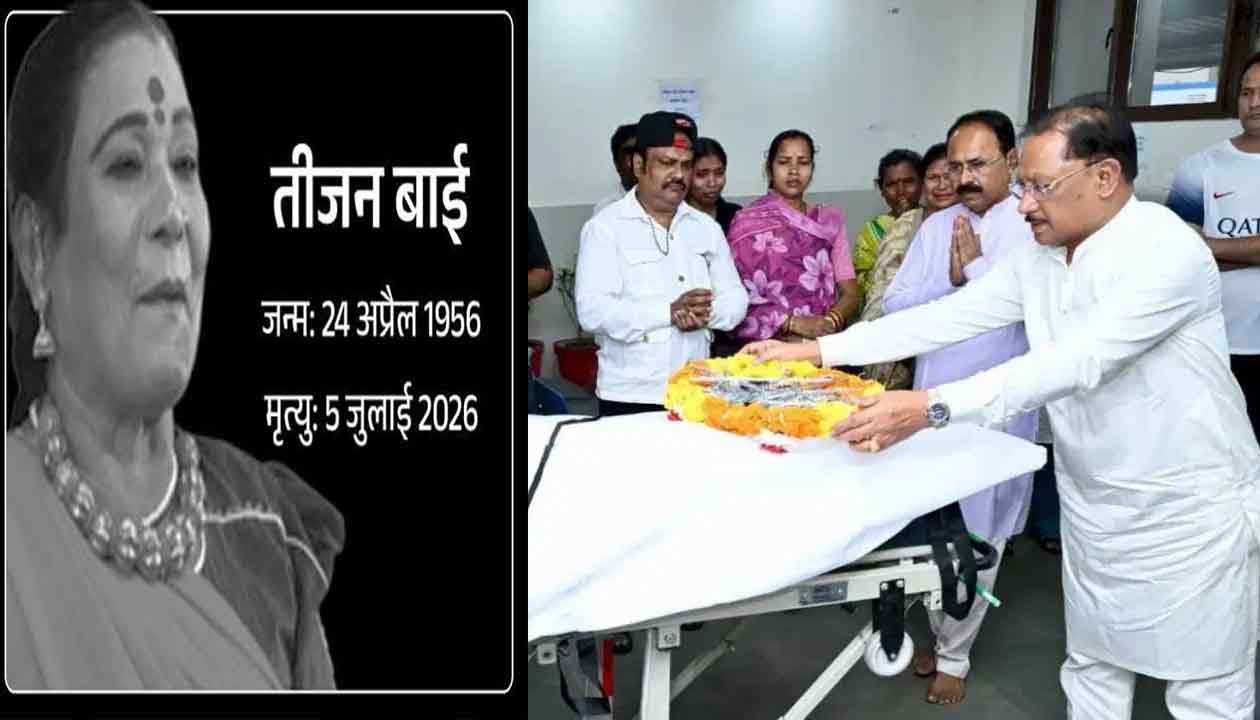 पद्म विभूषण डॉ. तीजन बाई के निधन पर सीएम विष्णु देव साय ने दी भावभीनी श्रद्धांजलि, 'तीजन बाई का निधन अपूरणीय क्षति'