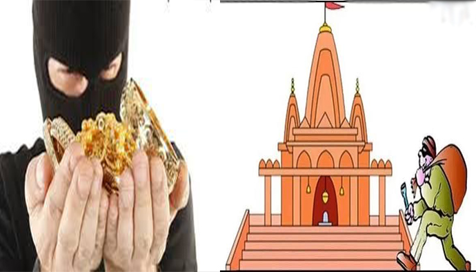 भोपाल में बेखौफ चोर: 3 महीने में 8 मंदिरों को बनाया निशाना, भगवान के मुकुट से लेकर दानपेटी तक ले उड़े