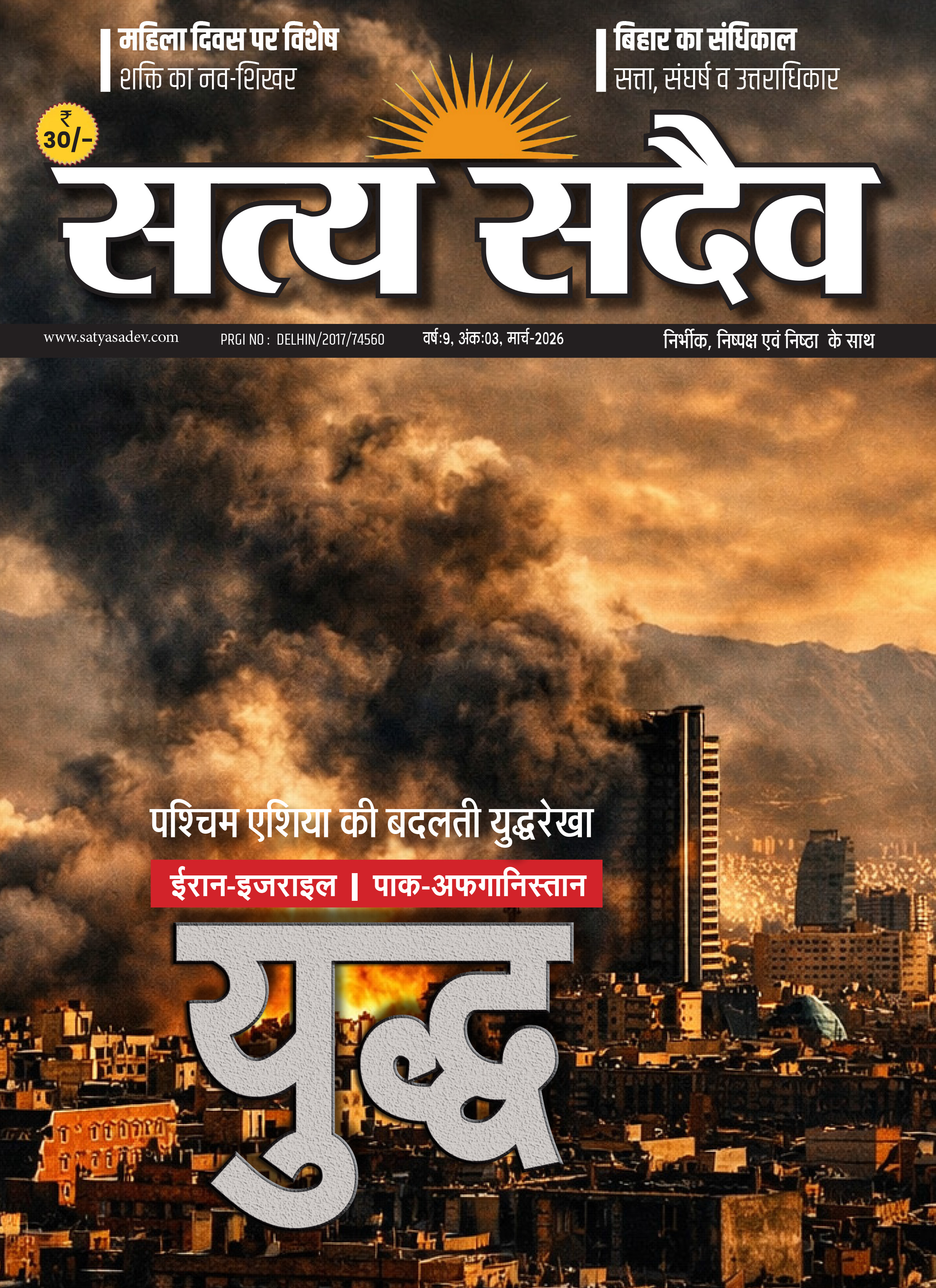 युद्ध